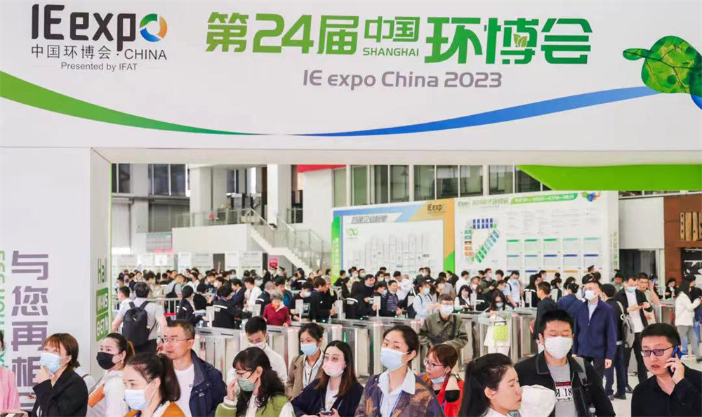 2023 Shanghai Environmental Expo